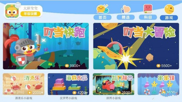 叮当学汉字最新版手机app下载-叮当学汉字无广告破解版下载