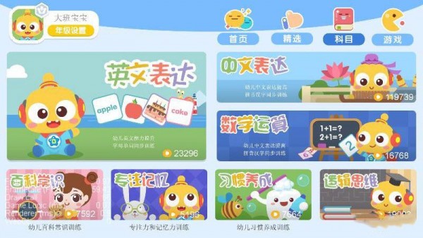 叮当学汉字最新版手机app下载-叮当学汉字无广告破解版下载
