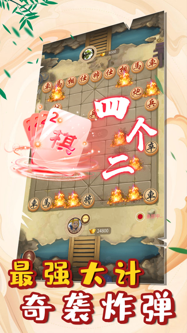 万宁象棋最新版手机app下载-万宁象棋无广告破解版下载