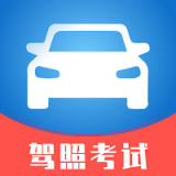 驾照考试青易版最新版手机app下载-驾照考试青易版无广告破解版下载