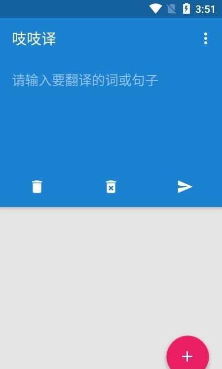 吱吱译最新版手机app下载-吱吱译无广告破解版下载