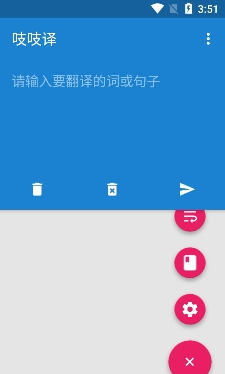 吱吱译最新版手机app下载-吱吱译无广告破解版下载
