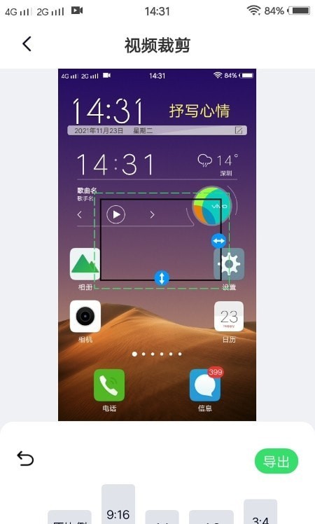 青青草剪辑最新版手机app下载-青青草剪辑无广告破解版下载