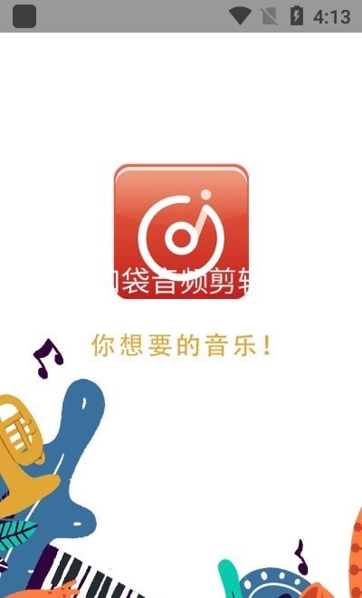 伴奏提取最新版手机app下载-伴奏提取无广告破解版下载