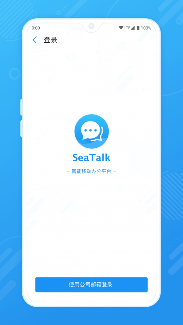 SeaTalk最新版手机app下载-SeaTalk无广告破解版下载