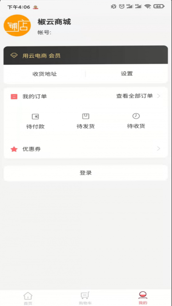 椒go最新版手机app下载-椒go无广告破解版下载