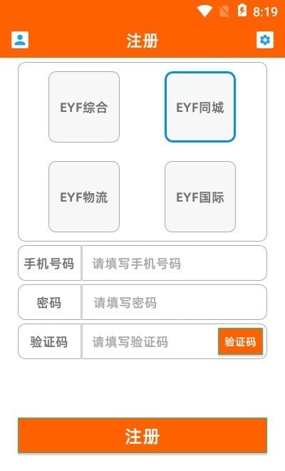 EYF平台最新版手机app下载-EYF平台无广告破解版下载
