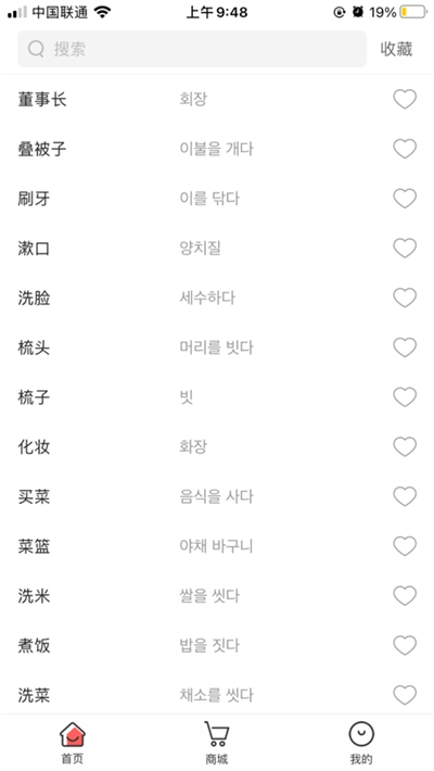 韩语常见2000词最新版手机app下载-韩语常见2000词无广告破解版下载