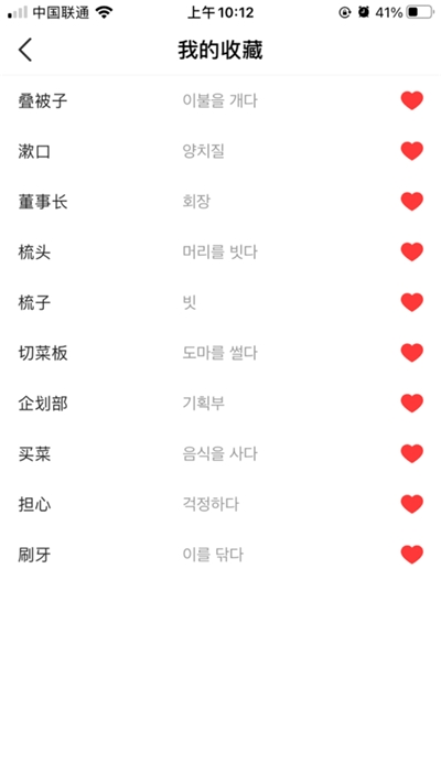 韩语常见2000词最新版手机app下载-韩语常见2000词无广告破解版下载
