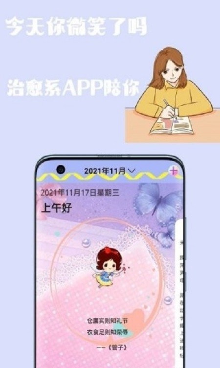 心情日记手账本最新版手机app下载-心情日记手账本无广告破解版下载