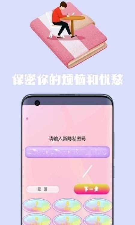 心情日记手账本最新版手机app下载-心情日记手账本无广告破解版下载