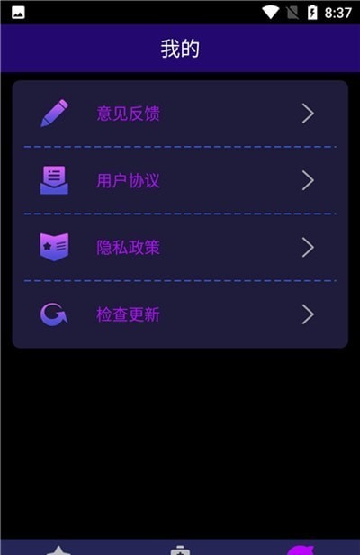 多彩充电动画最新版手机app下载-多彩充电动画无广告破解版下载