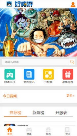 好嗨游电玩最新版手机app下载-好嗨游电玩无广告破解版下载