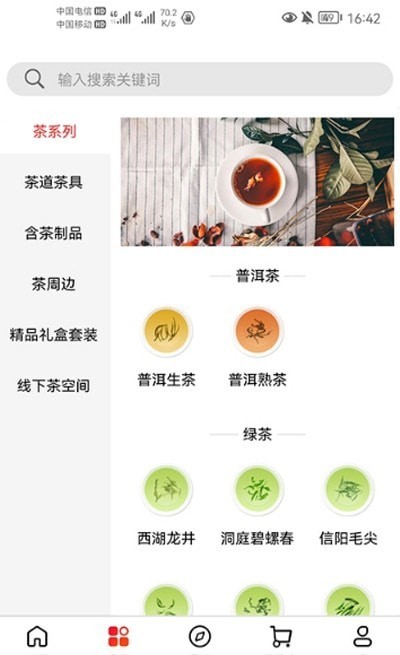 淘茶志最新版手机app下载-淘茶志无广告破解版下载