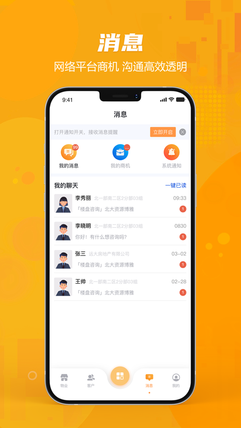 商享荟最新版手机app下载-商享荟无广告破解版下载