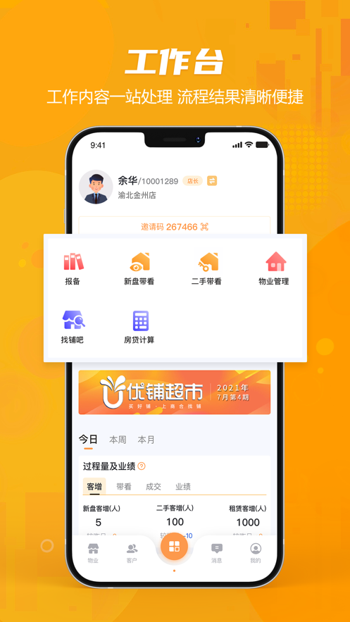 商享荟最新版手机app下载-商享荟无广告破解版下载