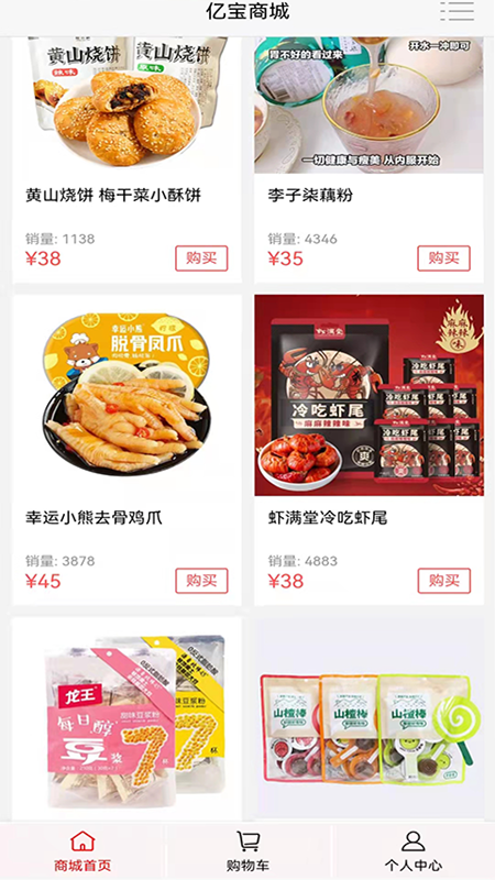 亿宝城最新版手机app下载-亿宝城无广告破解版下载
