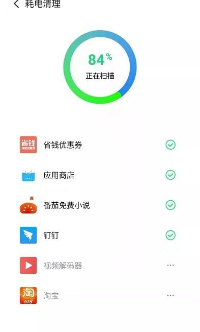 百众联省电管家最新版手机app下载-百众联省电管家无广告破解版下载