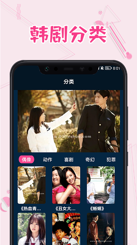 韩剧热播下载app安装-韩剧热播最新版下载