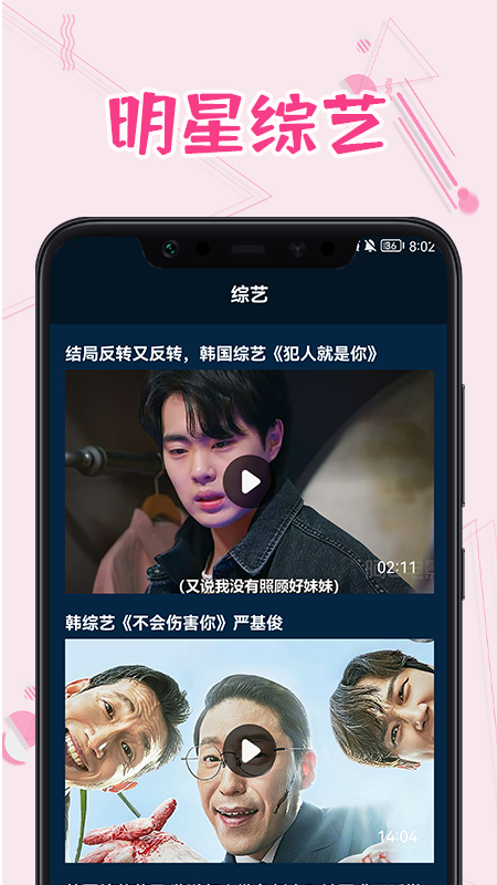 韩剧热播下载app安装-韩剧热播最新版下载