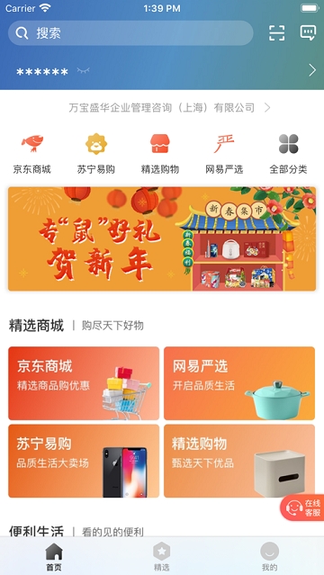 天天U福下载app安装-天天U福最新版下载