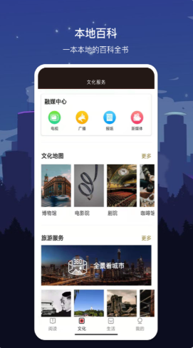 数字阜阳破解版app下载-数字阜阳免费版下载安装