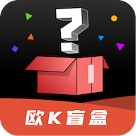 欧K盲盒破解版app下载-欧K盲盒免费版下载安装