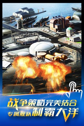 雷霆舰队小米版破解版app下载-雷霆舰队小米版免费版下载安装