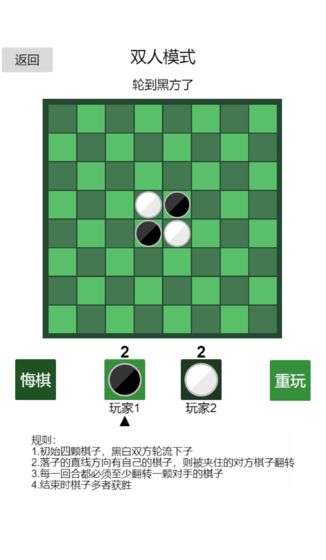 黑白棋神之一手破解版app下载-黑白棋神之一手免费版下载安装