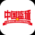 中国篮球体育资讯最新版手机app下载-中国篮球体育资讯无广告破解版下载