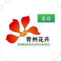 青州花卉平台下载app安装-青州花卉平台最新版下载