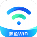 鲸鱼WiFi最新版手机app下载-鲸鱼WiFi无广告破解版下载
