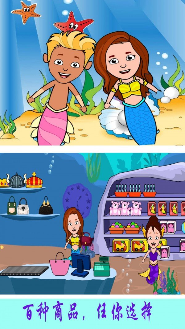 美人鱼魔法公主游戏手机版下载-美人鱼魔法公主最新版下载