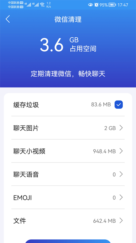 麒麟手机清理无广告版app下载-麒麟手机清理破解版app下载