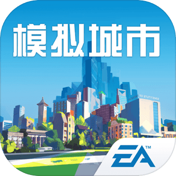 模拟城市我是市长2021最新破解版免费中文下载-模拟城市我是市长2021最新破解版手游免费下载
