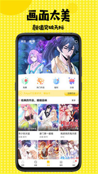 乐语漫画2021最新版无广告版app下载-乐语漫画2021最新版破解版app下载