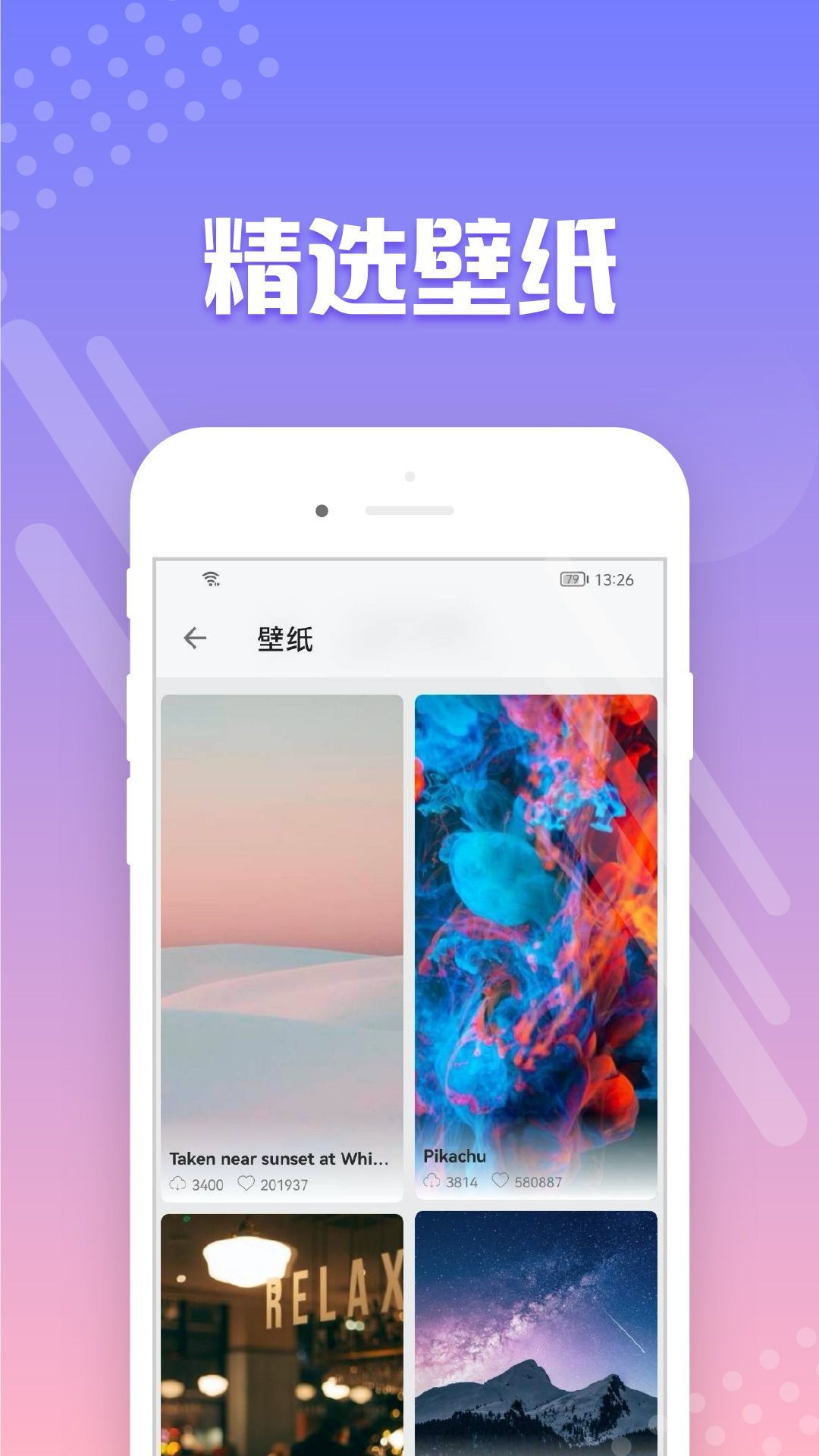 禾琴壁纸最新版手机app下载-禾琴壁纸无广告破解版下载