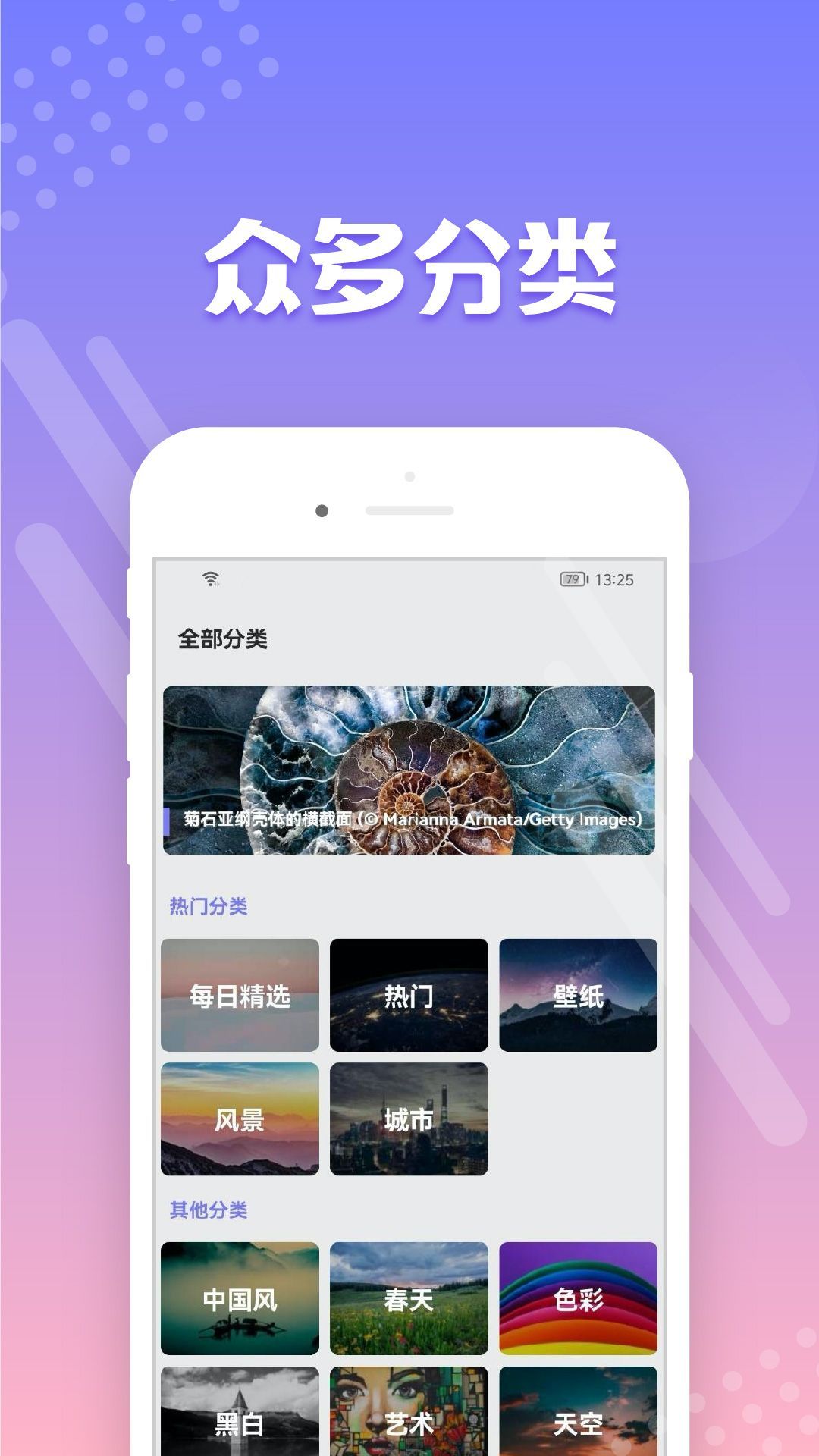 禾琴壁纸最新版手机app下载-禾琴壁纸无广告破解版下载