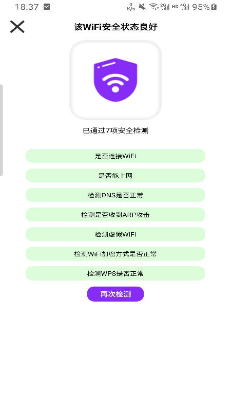 疾连WiFi最新版手机app下载-疾连WiFi无广告破解版下载