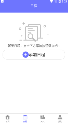 萍阳日历下载app安装-萍阳日历最新版下载