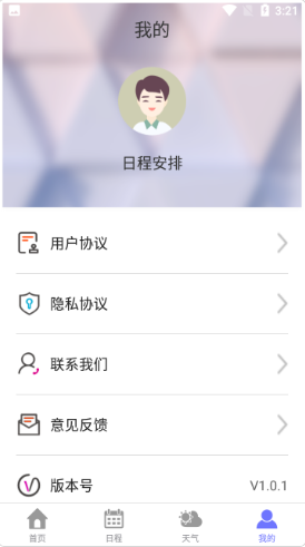 萍阳日历下载app安装-萍阳日历最新版下载