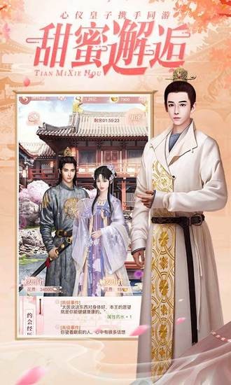 兰陵王妃安卓最新版无限金币版下载-兰陵王妃安卓最新版免费中文下载