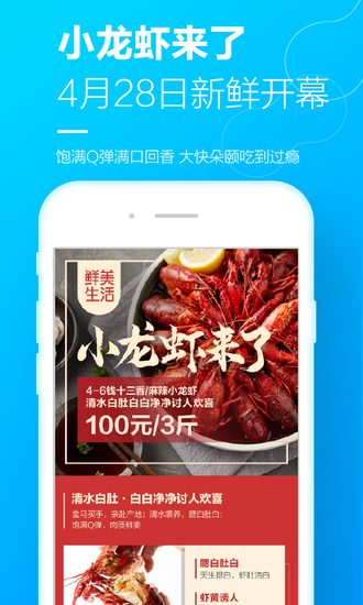 盒马生鲜超市app最新版手机app下载-盒马生鲜超市app无广告破解版下载