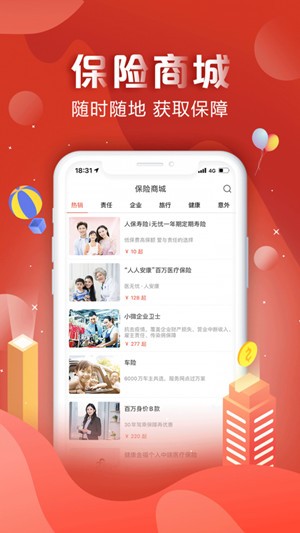 中国人保app手机版无广告破解版下载-中国人保app手机版免费版下载安装