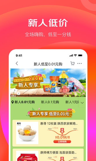 京东极速版app下载app安装-京东极速版app最新版下载
