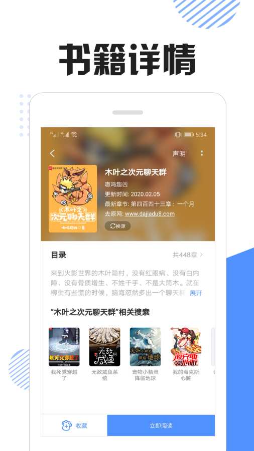 快搜猫小说无广告版app下载-快搜猫小说破解版app下载