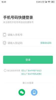 匠心广浙最新版手机app下载-匠心广浙无广告破解版下载