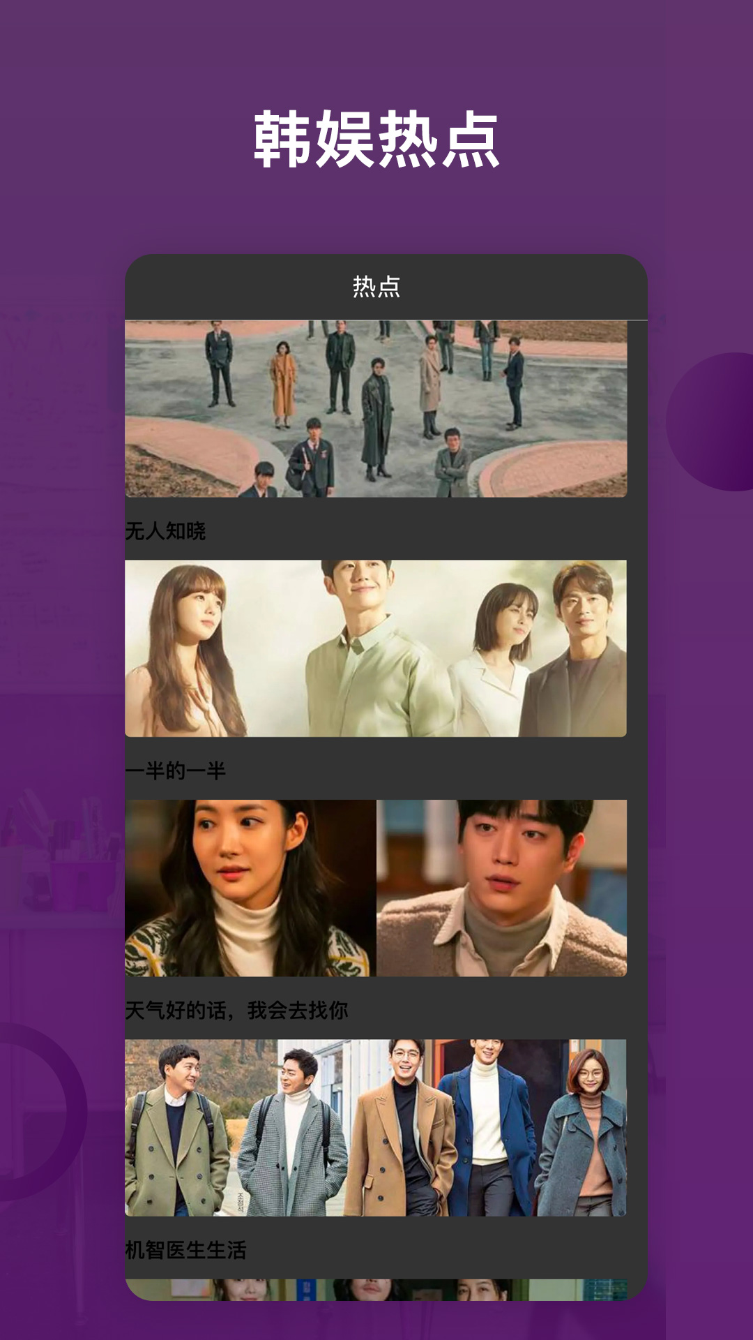 韩剧影音TV安卓版手机软件下载-韩剧影音TV无广告版app下载