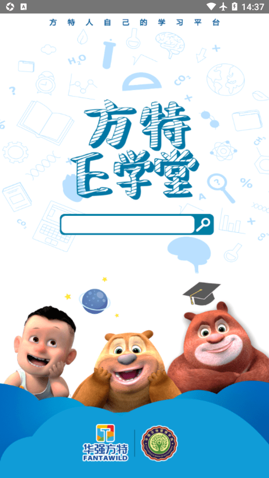 方特E学堂安卓版手机软件下载-方特E学堂无广告版app下载