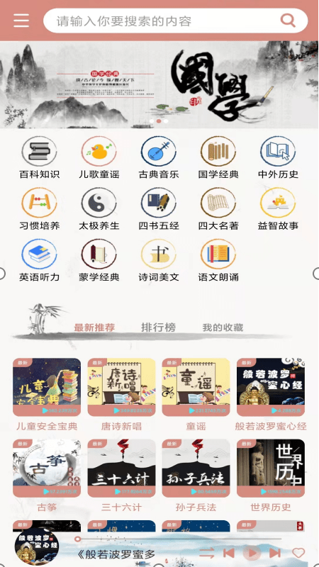 国学梦最新版手机app下载-国学梦无广告破解版下载